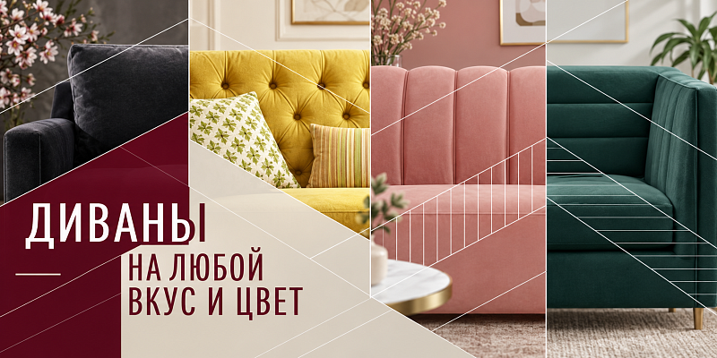 Диваны для ресторанов, баров и кафе